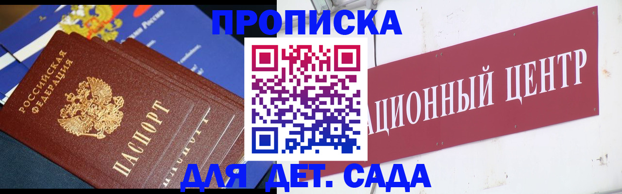 прописка регистрация в Тобольске