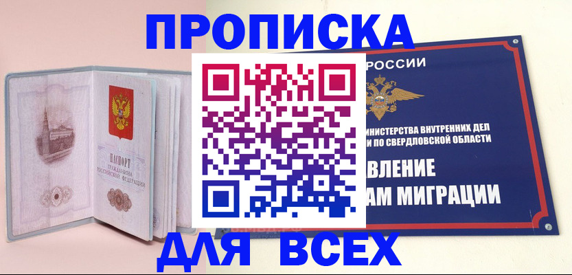 регистрация для дет. сада в Тобольске