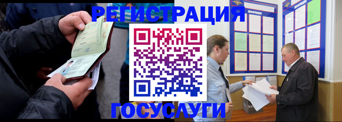 регистрация для дет. сада в Тобольске